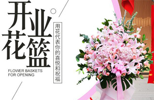 广东江门市恩平市沙湖镇花篮配送